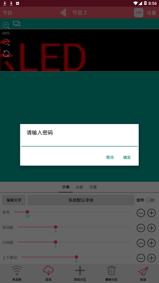 卡乐光电led显示屏app