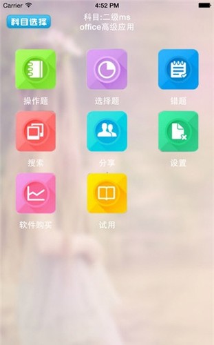 未来教育考试题库