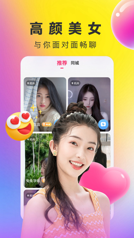 花色直播2023  v2.0.6图1