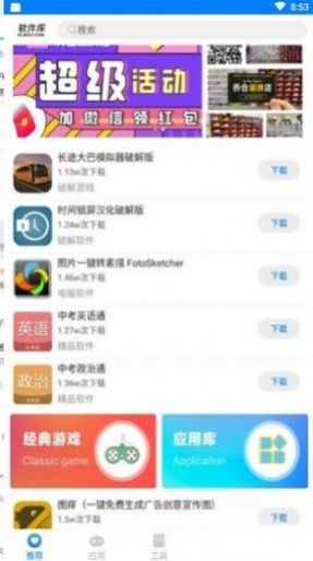 北辰车库下载