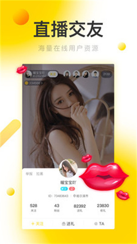 媚娘直播手机版  v2.0.37.0图1
