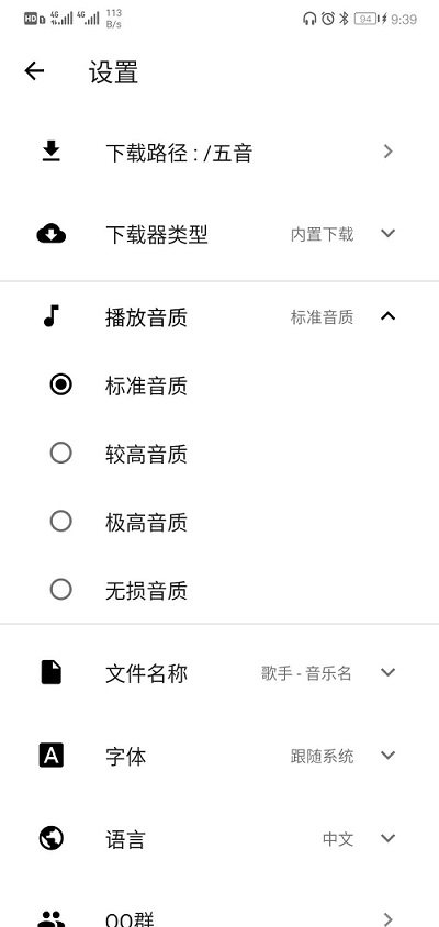 五音助手最新版安卓下载