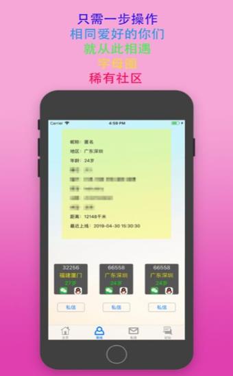 sumr主奴app  v2.1图1