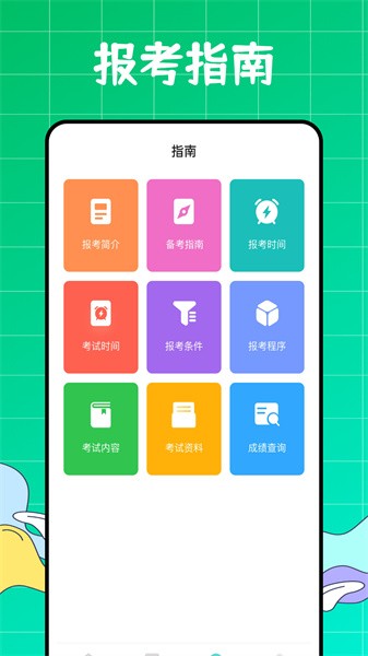 初级会计职称好题库  v1.0.0图3