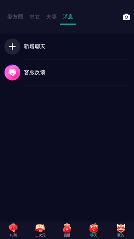 妻友最新版  v3.5.0图1