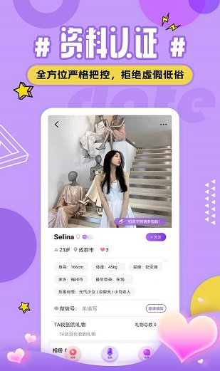 火种爱遇最新版  v2.0.31.1图1