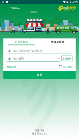 中邮E通3095
