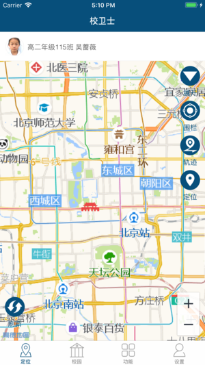 智能学生证app下载  v1.0.4图3