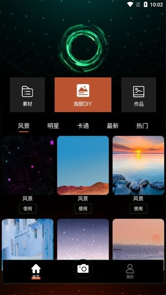 神仙相机  v1.1图1