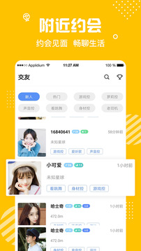 蜜熊交友2024  v1.0.4图3