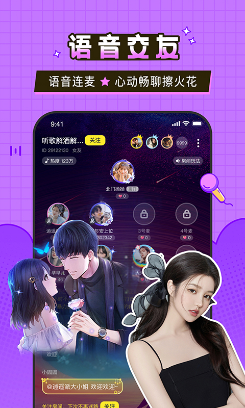 瓜皮约玩平台2024  v1.0.3图3