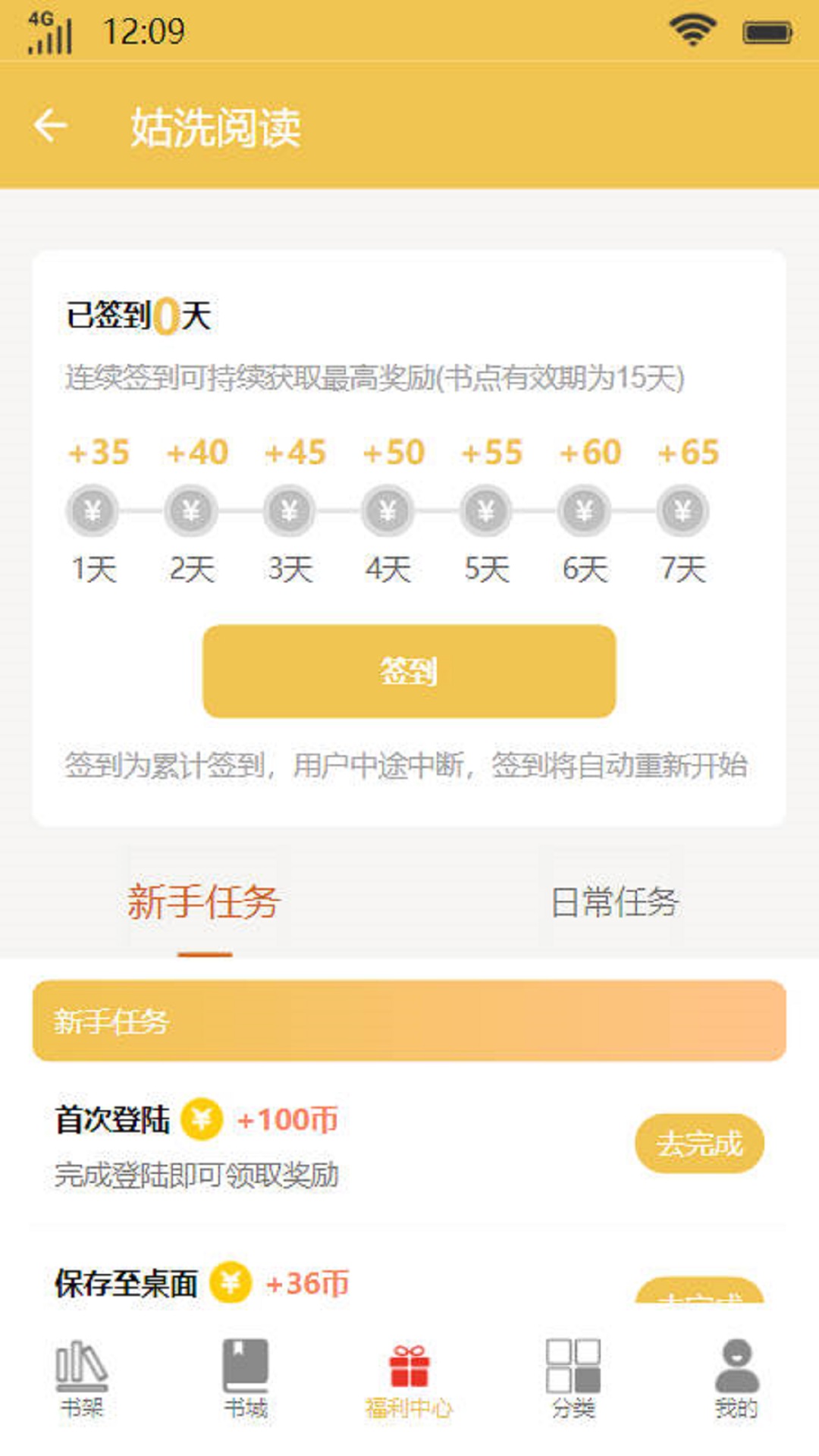 姑洗阅读2023  v1.0.2图1