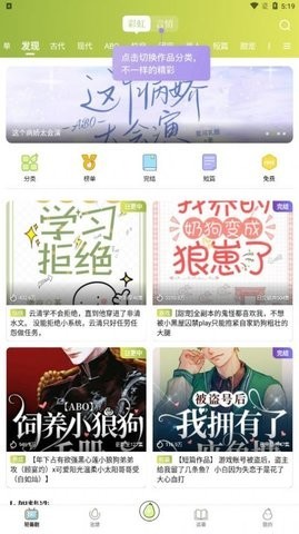 青梨小说手机版