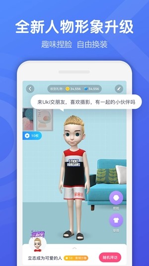 Uki最新版