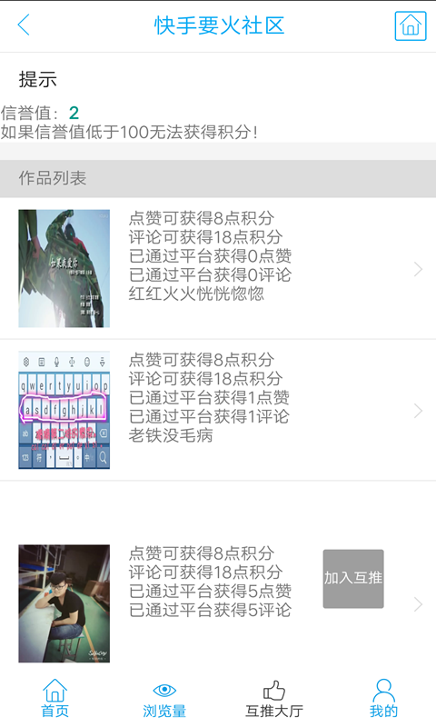 要火社区2024