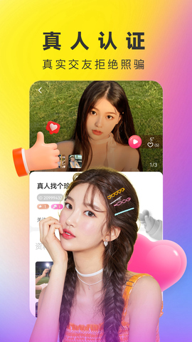 花色直播2023  v2.0.6图4
