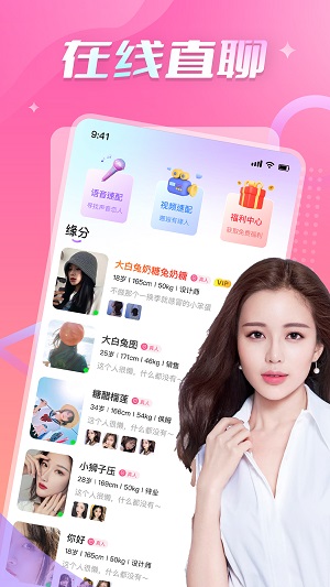 附近陌桃安卓版  v1.0.0图1
