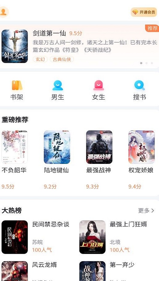 全网小说大全免费阅读2024