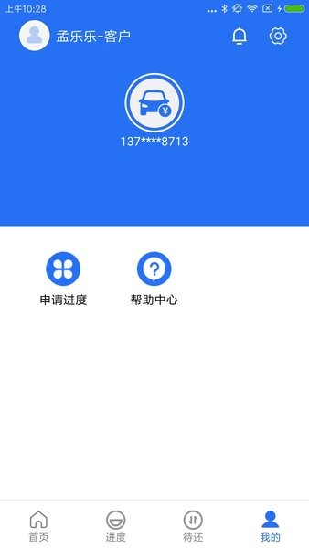 一站通  v3.9.4图3