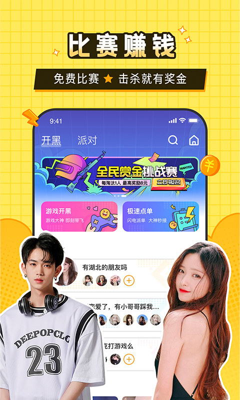 瓜皮约玩平台2024