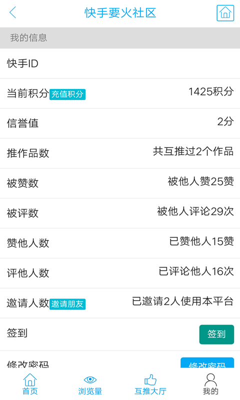 要火社区2024  v3.0图1