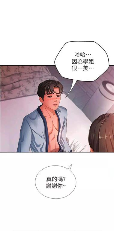 韩国3D彩翼漫画2024