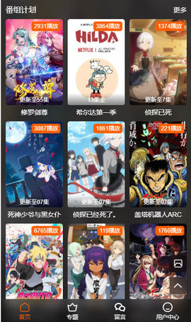 O站安卓版  v1.0.6图3