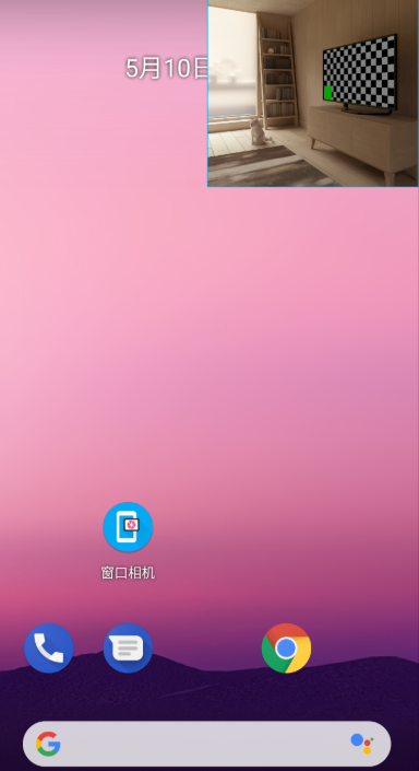窗口相机百度下载安装手机版  v0.5.2图2