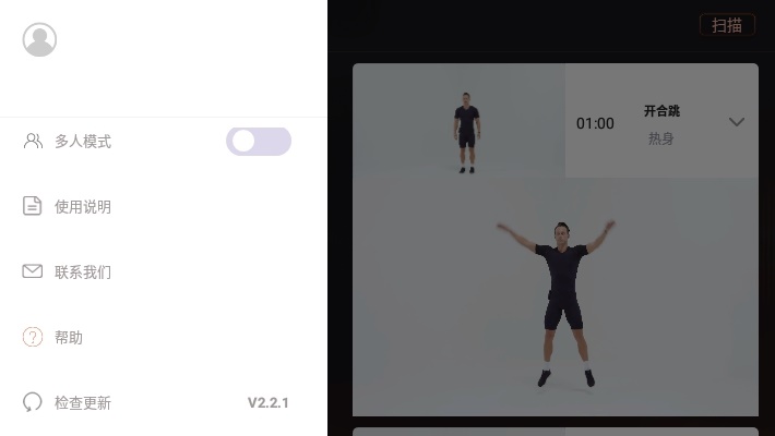 BalanX安卓版  vv2.2.5图1
