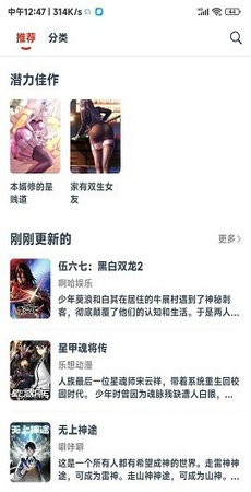 西瓜漫画2024