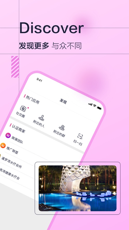 微蒲免费版