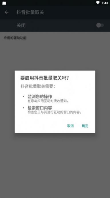 一键取关关注快手软件