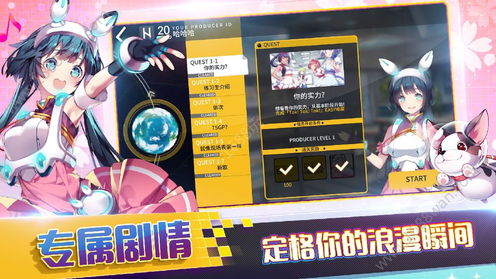 偶像超音速  v1.9.0图1