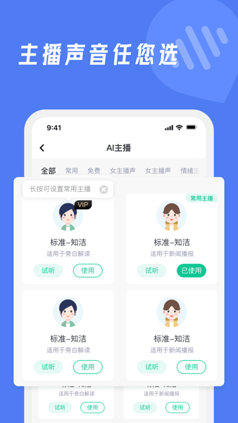 滴答配音  v2.1.1图2