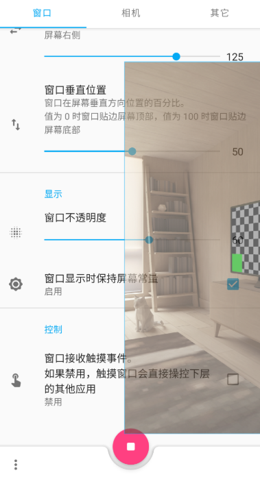 窗口相机百度下载安装手机版