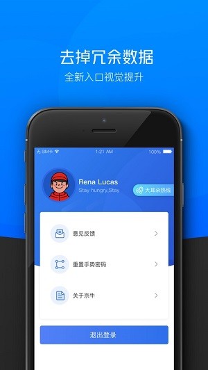 京东小哥工作台iOS下载  v7.3.3图3