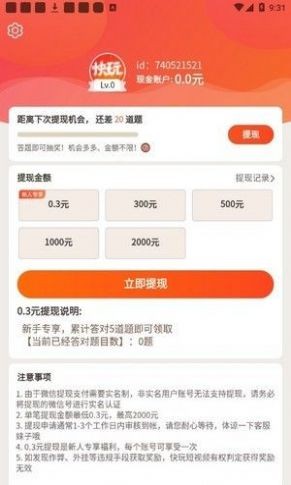 雏鸟短视频免费版  v1.0.3图3