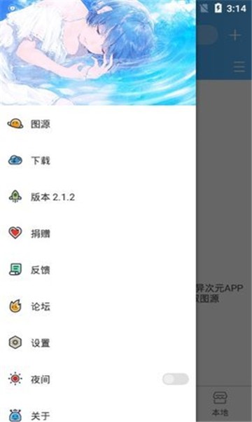 漫熊漫画2024  v1.10.00图3