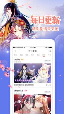 十八漫画韩漫安卓版  v3.3.2图1