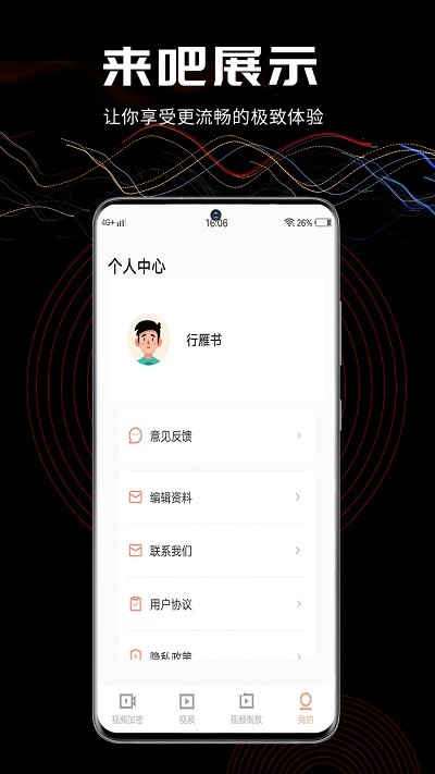 三更视频手机版