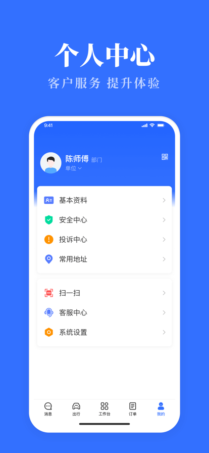 云南公务用车易app下载  v3.0.9图2