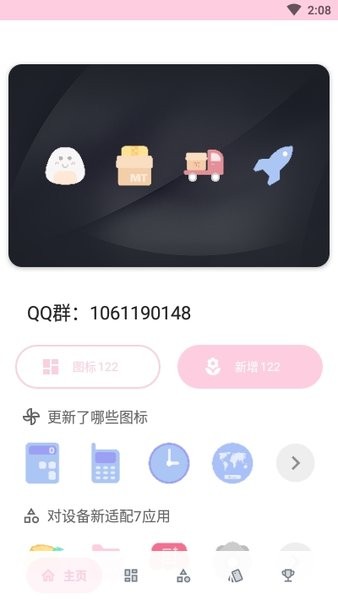 果冻图标包  vivo()"图1