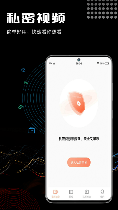 三更视频手机版  v1.1.7图3