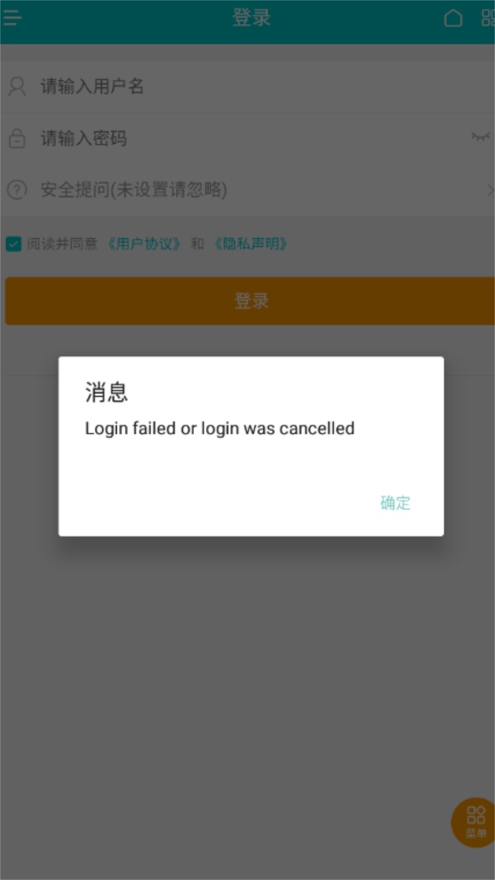 桐轩阁app