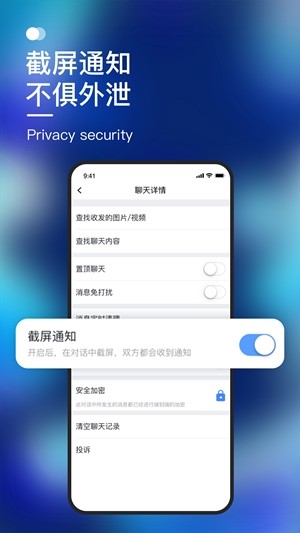 默往2022  v2.1.32图1
