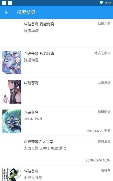 comic漫画免费版  v1.7.115图3