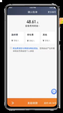 喜行约车车主端