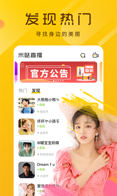 极品直播2024  v4.5图2