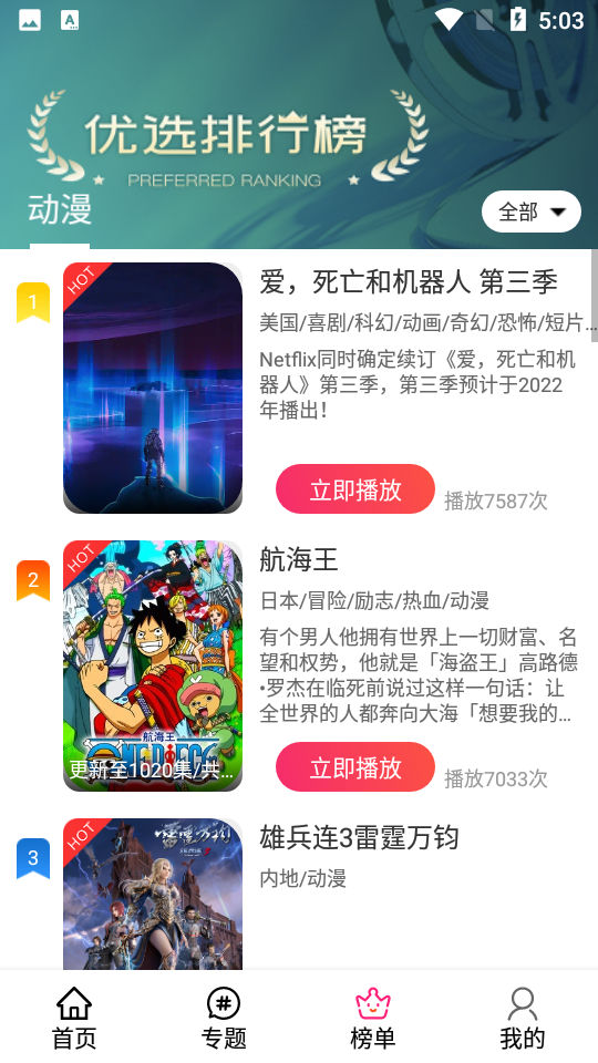 emofun动漫app下载