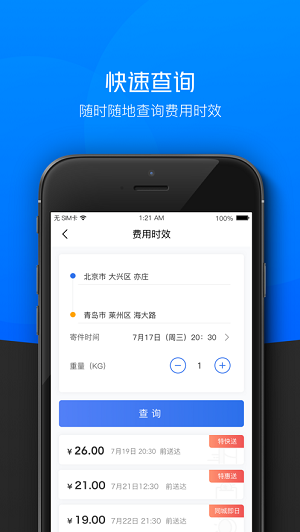 京小哥工作台下载  v7.3.3图2
